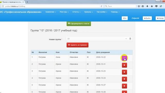 Перевод обучающихся на следующий учебный год в АИС 