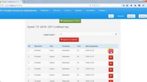 Перевод обучающихся на следующий учебный год в АИС "Профессиональное образование"