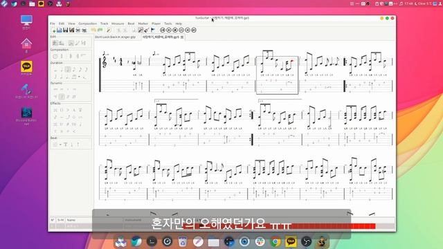 하모니카OS - 작곡, 타브악보 프로그램 Tuxguitar.  Guitar Pro 필요없다.