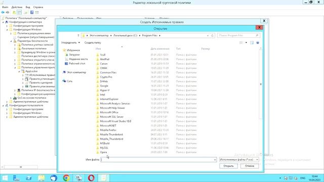 1 Ограничение запуска приложений с помощью групповой политикиAppLocker на Windows Server смотреть онлайн