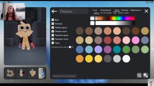 сделала скин Губа из мира денди в роблоксе!!!