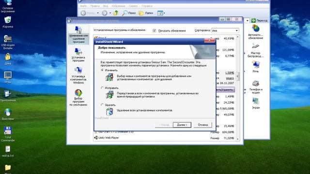 Как удалить программу в Windows XP1 смотреть онлайн
