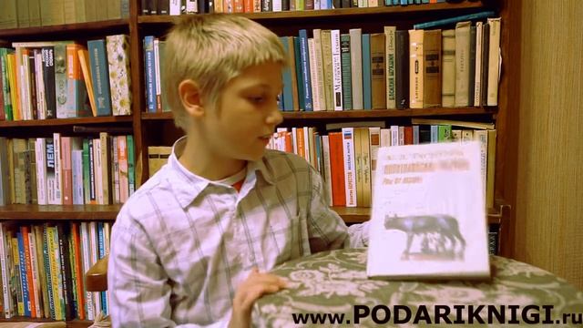 М.Л. Гаспаров. Капитолийская волчица