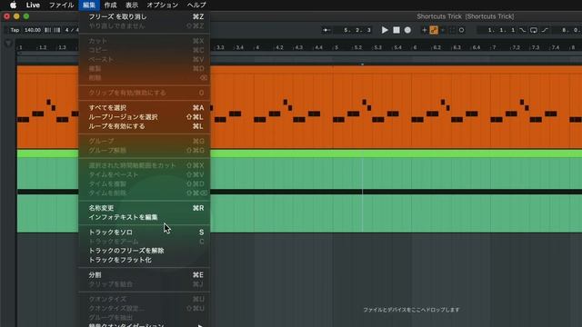 Ableton Live一口メモ - Macショートカットの裏ワザ смотреть онлайн