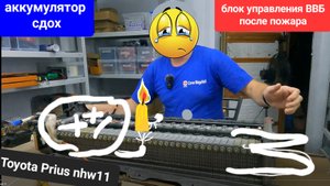 Аккумулятор ВВБ PRIUS 11 сдох... как я это определил.