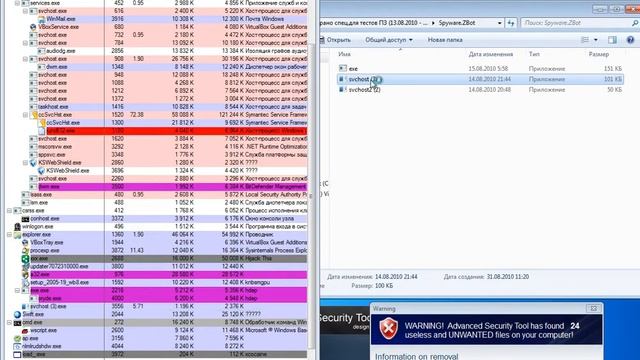 Norton Internet Security 2010 17.0.6.32 testing of proactive protection смотреть онлайн