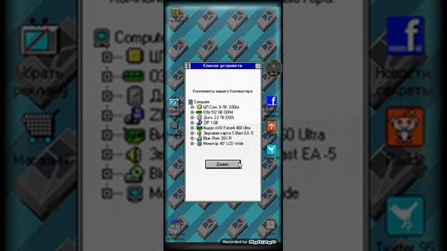 это что виндовс 95? обзор игры на телефон про компухтер смотреть онлайн