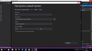 Visual Studio Начало C++ Урок №1