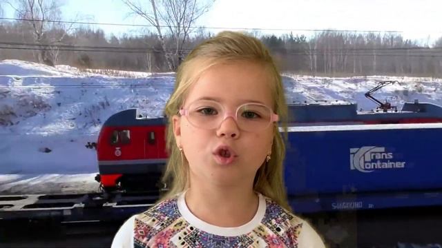 С днём Железнодорожника! смотреть онлайн