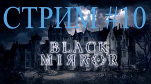 The Black Mirror #10