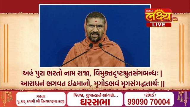 LIVE || Ghar Sabha 1459 || Pu Nityaswarupdasji Swami || Jinja, Uganda смотреть онлайн