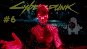 #6 Cyberpunk 2077 на PS5 - Вудуисты, Сетевой дозор, Чёрный заслон и Альтушка