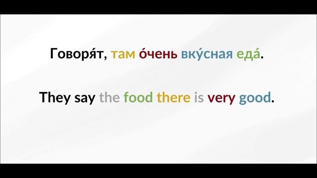 LEARN RUSSIAN - LESSON 72 (for beginners) смотреть онлайн