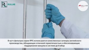 Обзор лабораторного нутч фильтра RULLAB Pro