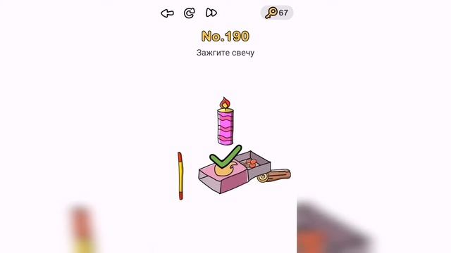 Brain Out / Испытание / Уровень 190 смотреть онлайн