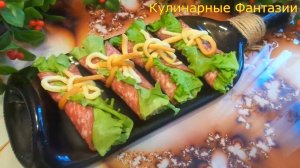 3 Восхитительных Закуски на Праздничный Стол! Так Легко и Вкусно!