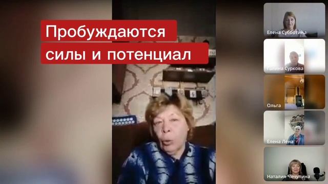 Отзыв о Курсе "Древо Жизни"