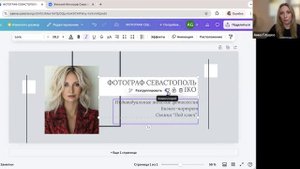 Как создать банер в Canva для группы ВК и личной странички