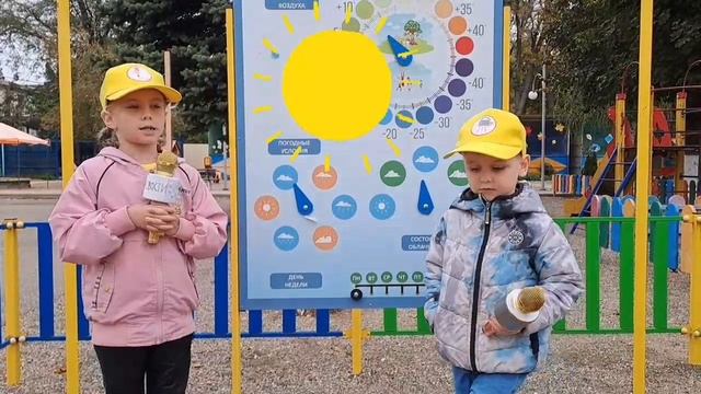 Прогноз погоды