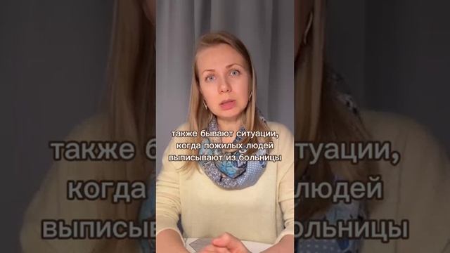 Если близкого внезапно госпитализировали: порядок действий