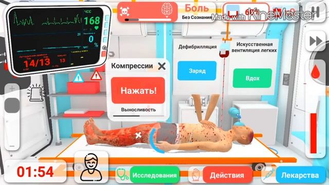REANIMATION INC - РЕАНИМАЦИЯ ПРОХОЖДЕНИЕ НОВОЙ ИГРЫ НА ANDROID & iOS смотреть онлайн