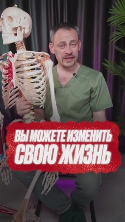 Вы можете изменить свою жизнь