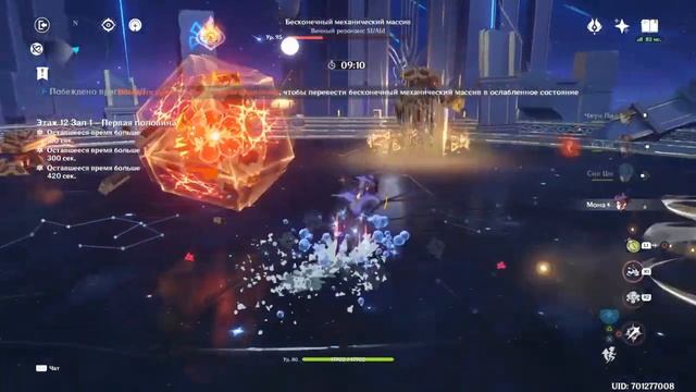 Genshin Impact 12-1 Массив смотреть онлайн