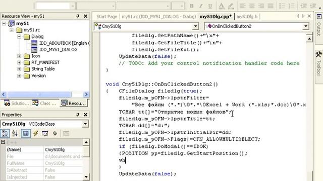 Выбор файла. Множественный выбор. Урок 65 смотреть онлайн