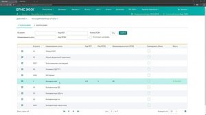 БРИС ЖКХ. ВИДЕО УРОК №31. ВЗАИМОДЕЙСТВИЕ С ОСЗН.