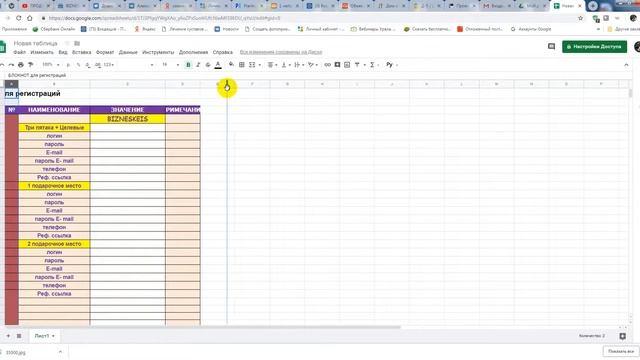 БЛОКНОТ в Гугл почте. смотреть онлайн