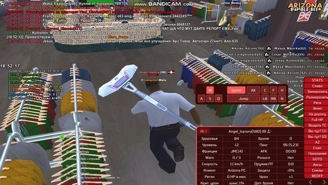сбив