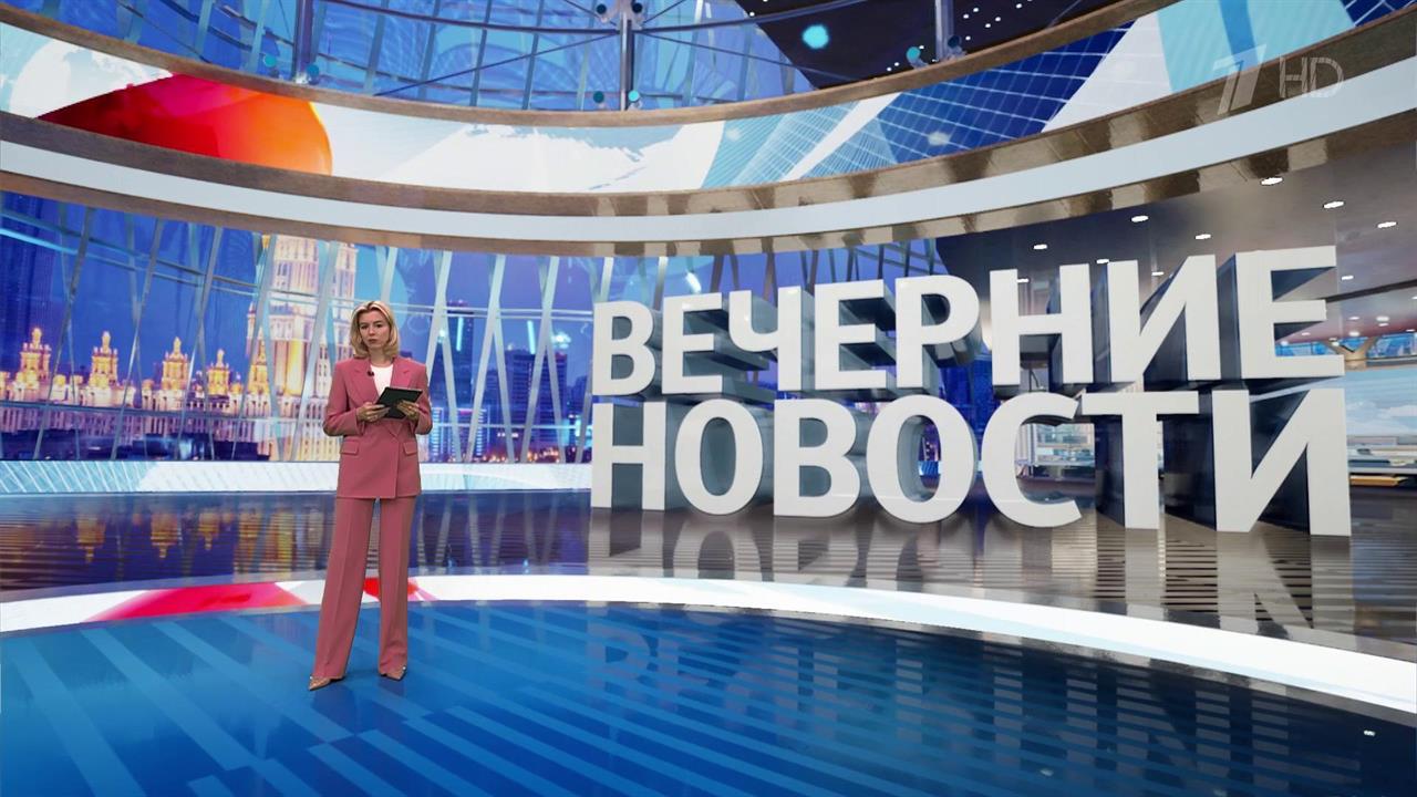 Выпуск новостей в 18:00 от 21.10.2024