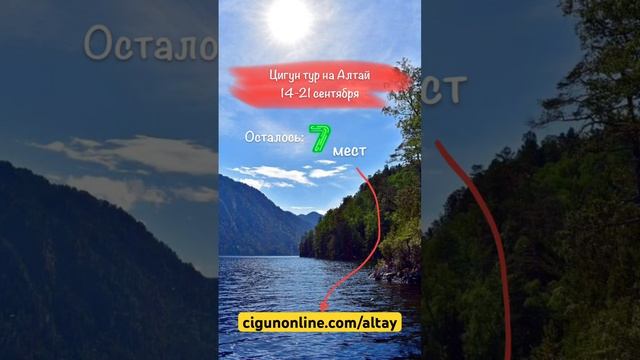 https://cigunonline.com/altay #цигун #цигунонлайн #цигунтур #цигуналтай