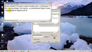 Как создать винлокер