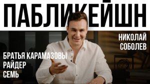 Братья Карамазовы / Райдер / Семь / Пабликейшн / Телега Online