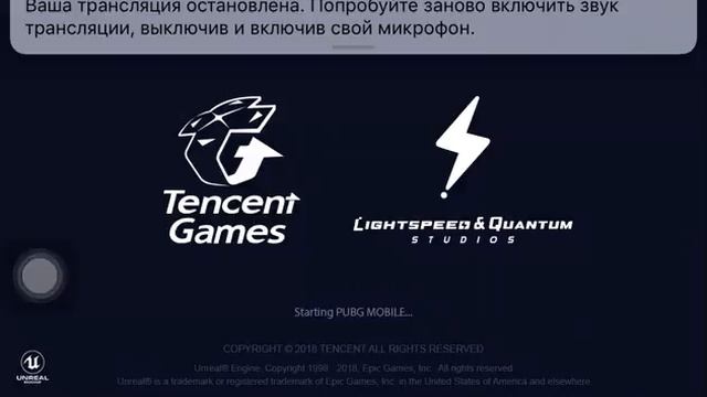 Смотрите, как я играю в PUBG Mobile