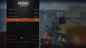 Metro Exodus -Как получить трофей "Не подходи“