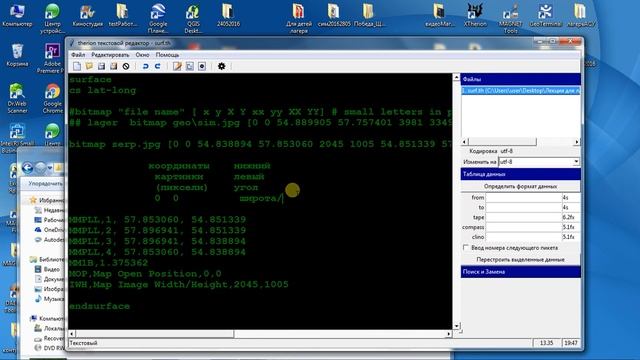 03 Привязка подложки - 3D поверхность в Therion смотреть онлайн