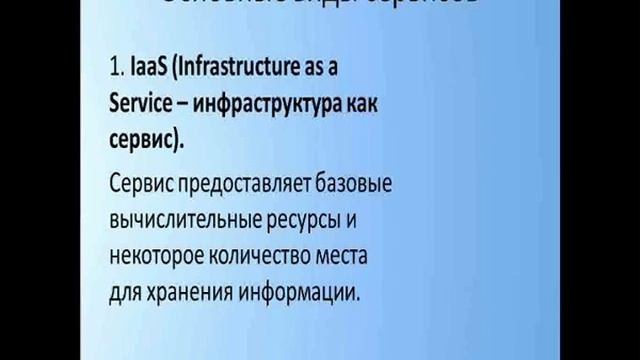 Obl2 - Виртуальные рабочие места на основе облачных технологий смотреть онлайн