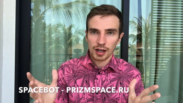 🔴ПОЧЕМУ Я НЕ УХОЖУ ИЗ PRIZM?!🔴 ПАДЕНИЕ КУРСА, ПУЛЫ МУТЯТ ВОДУ... ГДЕ ВСЕ ЛИДЕРЫ ПРИЗМ? смотреть онлайн