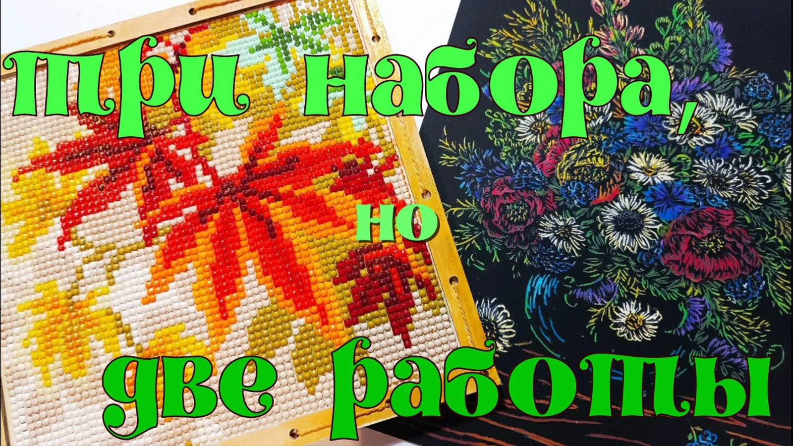 Две картинки из Fix Prise, оформленные в одну подвеску. Гравюра" Полевые цветы"