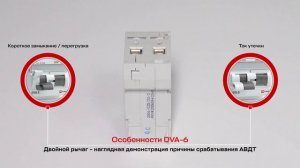 Дифференциальный автоматический выключатель DVA-6 EKF AVERES