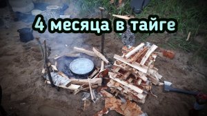 4 месяца в тайге. Сезон 2019 Часть 26.Баня, Табор, Быт, Рябчик