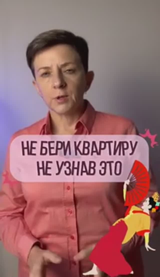 Никогда не выбирай квартиру без этого!