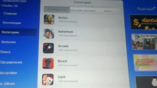 Как скачать на ios платные игры бесплатно смотреть онлайн