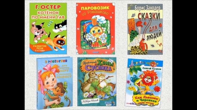 Книги в жизни ребенка