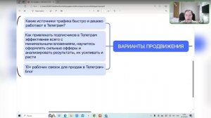 7 точек роста к 1-3 млн. рублей в онлайн