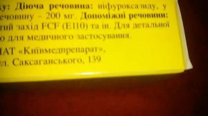 Нифуроксазид