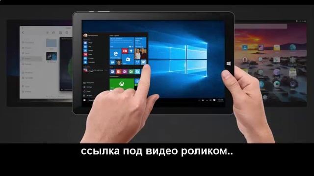 Купить китайский планшет на аукро смотреть онлайн