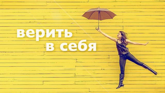 Утренняя медитация на успех и уверенность | Настройка на хороший день